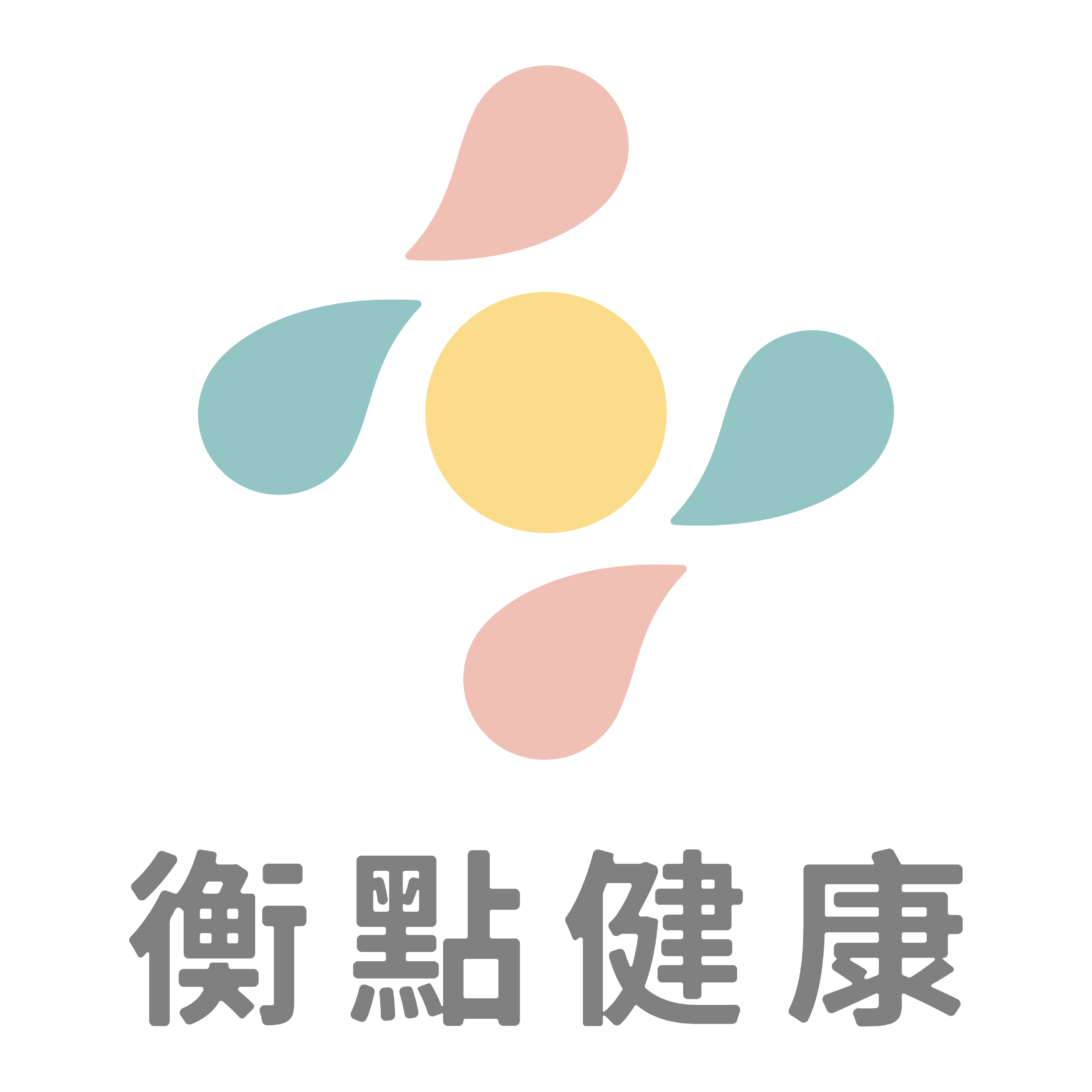橫點